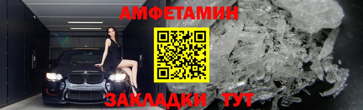 Амфетамин VHQ Норильск