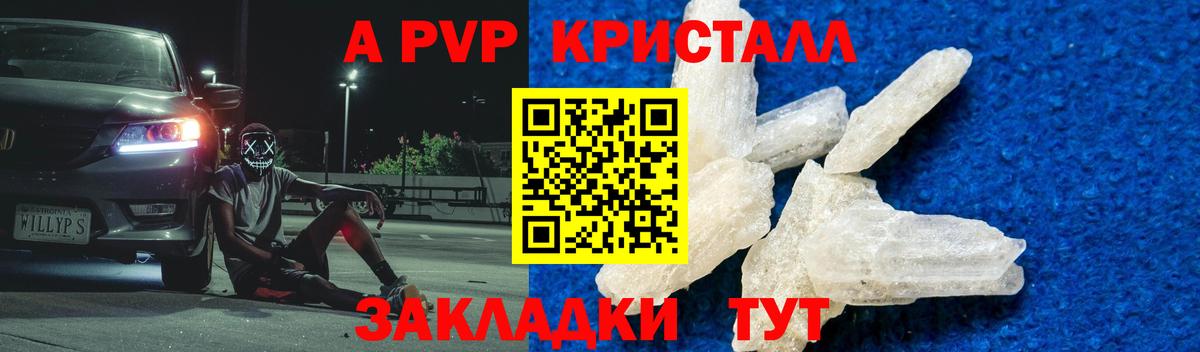 Норильск  Alfa_PVP мука  APVP Crystall  Вход с VPN  Alfa_PVP кристаллы 