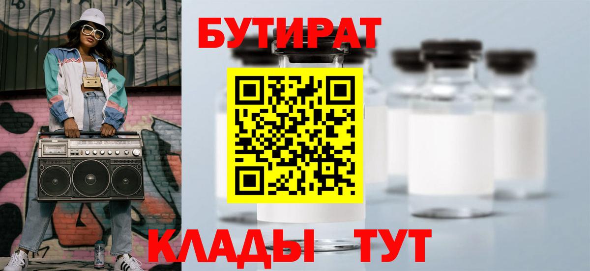 Бутират GHB  Вход с VPN  Норильск 