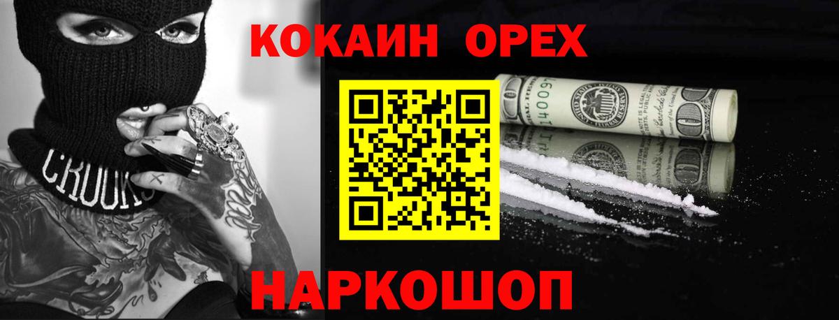 COCAIN Боливия Норильск