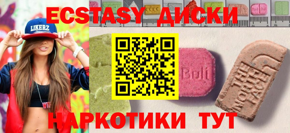 Экстази 250 мг Норильск