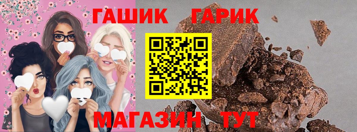 ГАШИШ гарик  закладки  Гашиш индика сатива  Норильск  Вход с VPN 