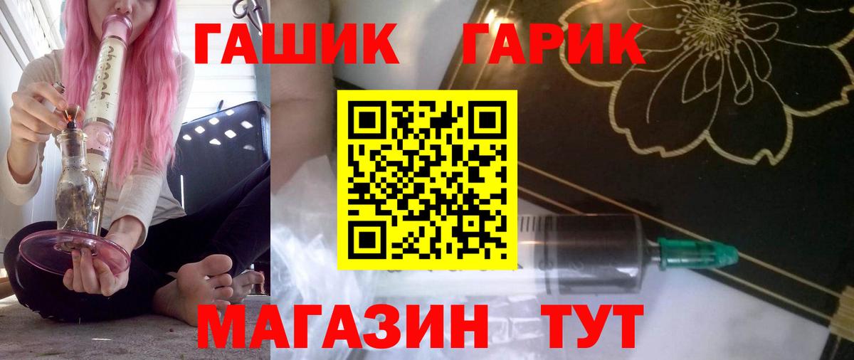 ГАШИШ гашик Норильск