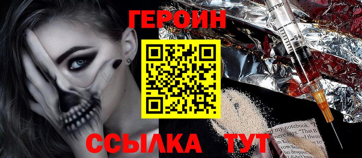 Героин Афган Норильск