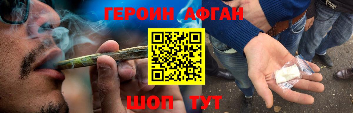 Героин гречка  Вход с VPN  ГЕРОИН  Норильск 