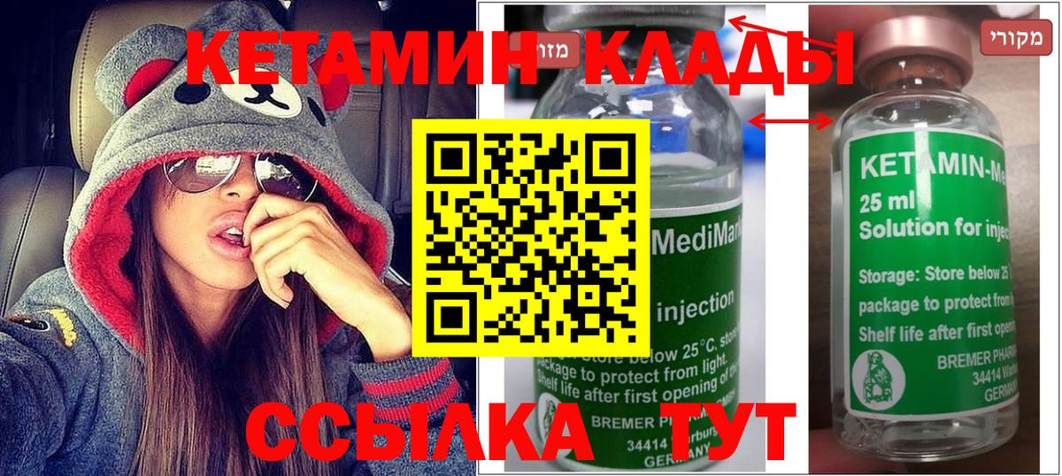 Норильск  КЕТАМИН ketamine  Вход с VPN 