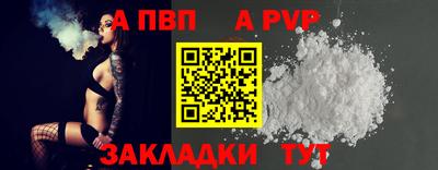 apvp Славгород