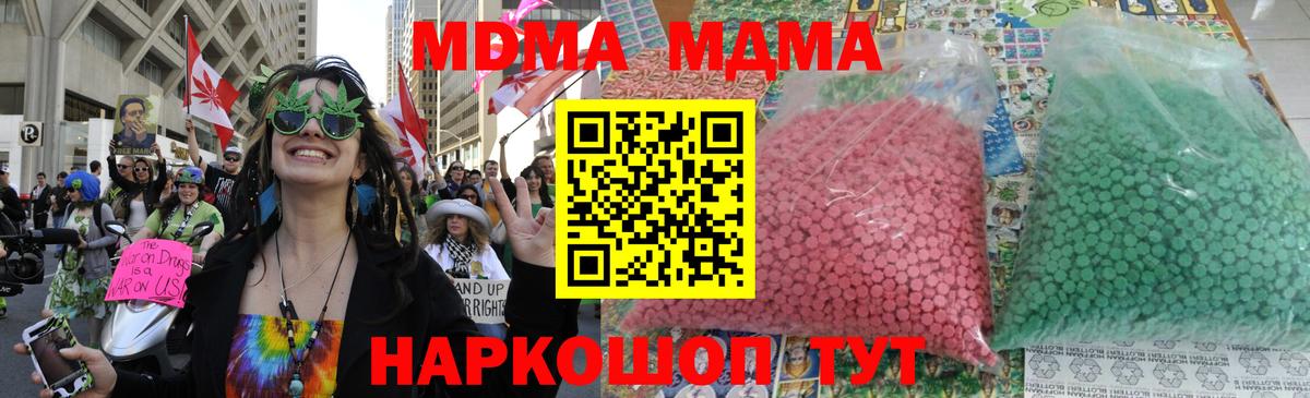 Норильск  MDMA Molly  Вход с VPN 
