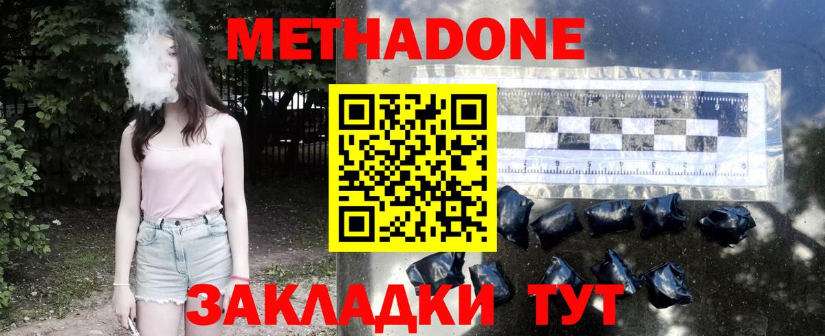 Метадон мёд  Вход с VPN  Норильск 