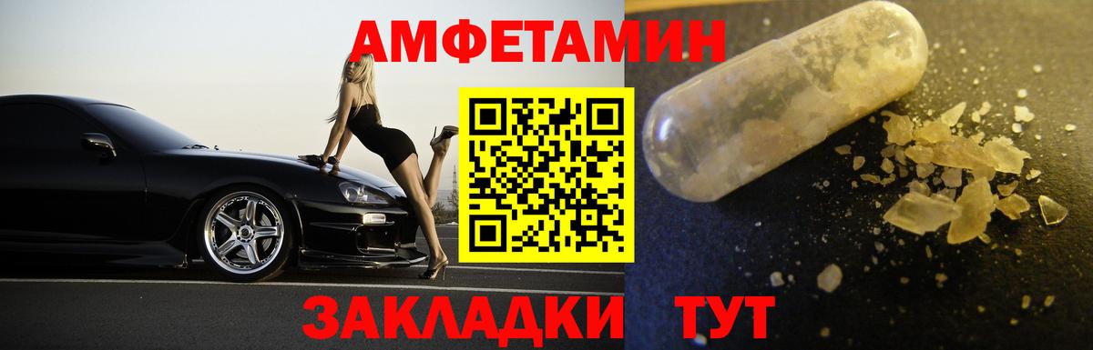Метамфетамин кристалл Норильск