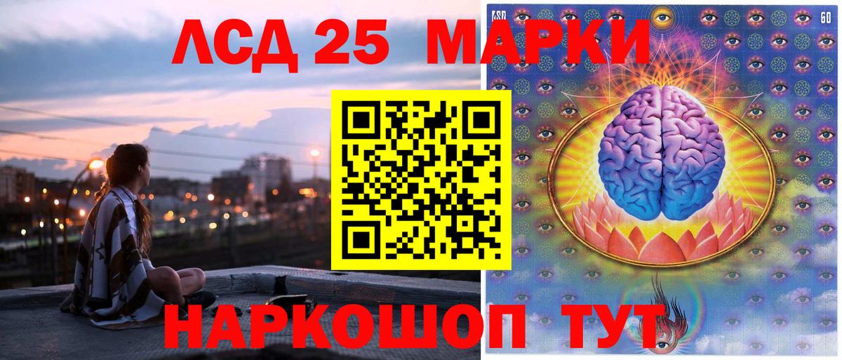 Марки NBOMe 1,8мг  Вход с VPN  Марки 25I-NBOMe  хочу   Норильск 