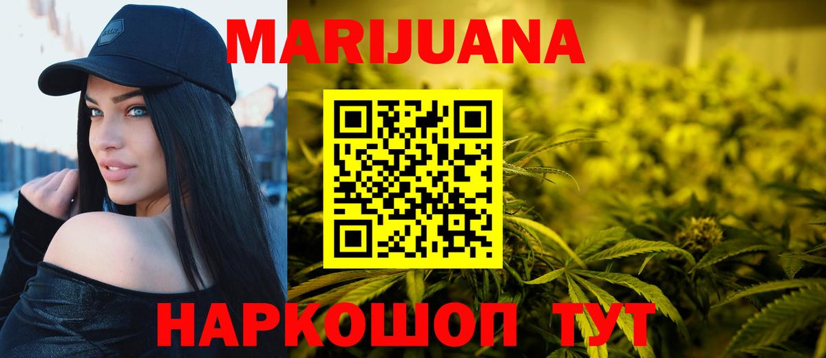 Каннабис конопля Норильск